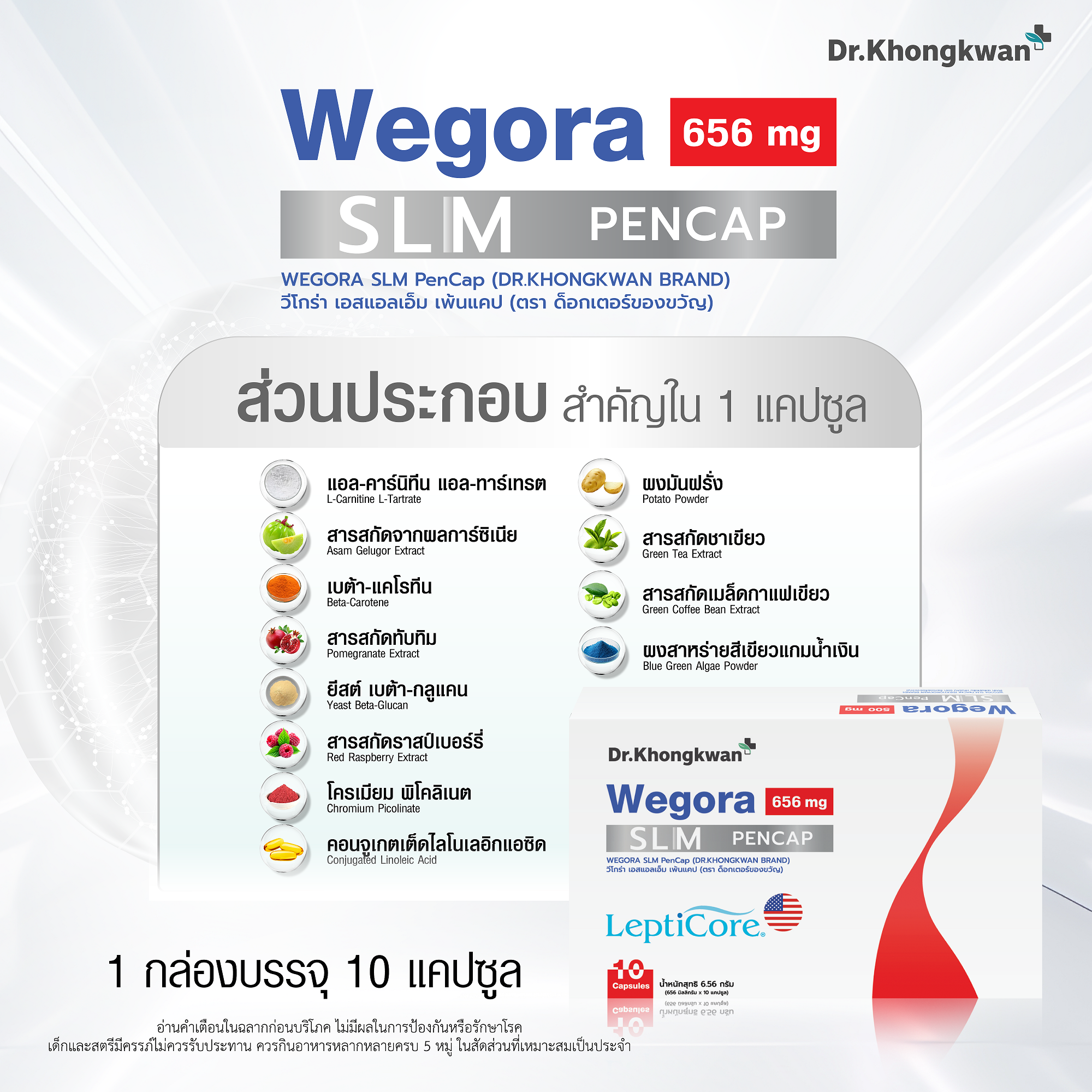 Wegora
