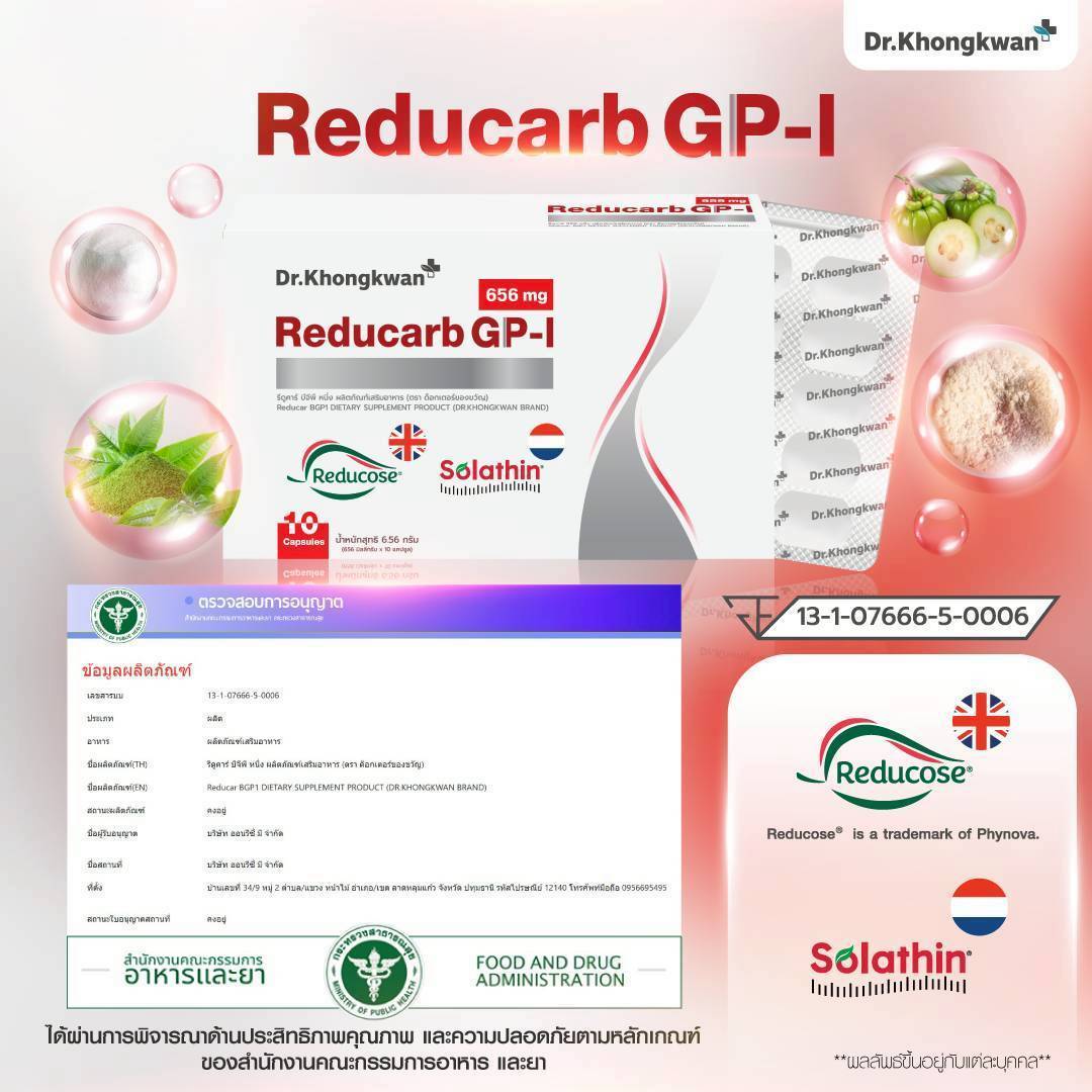 Reducarb GP-I 656 mg