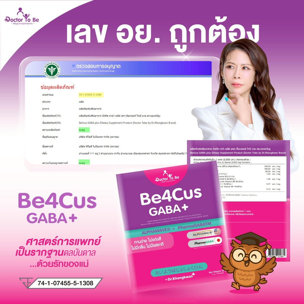 Be4Cus GABA+