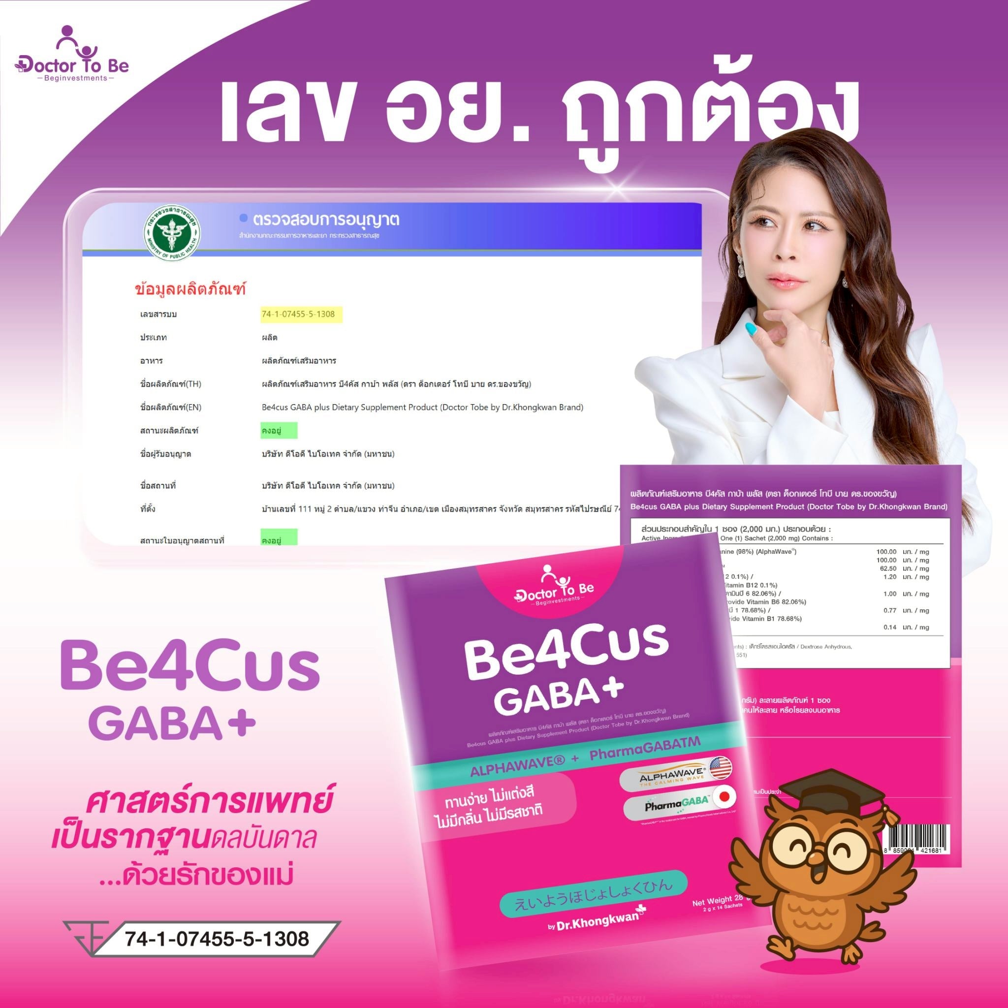Be4Cus GABA+
