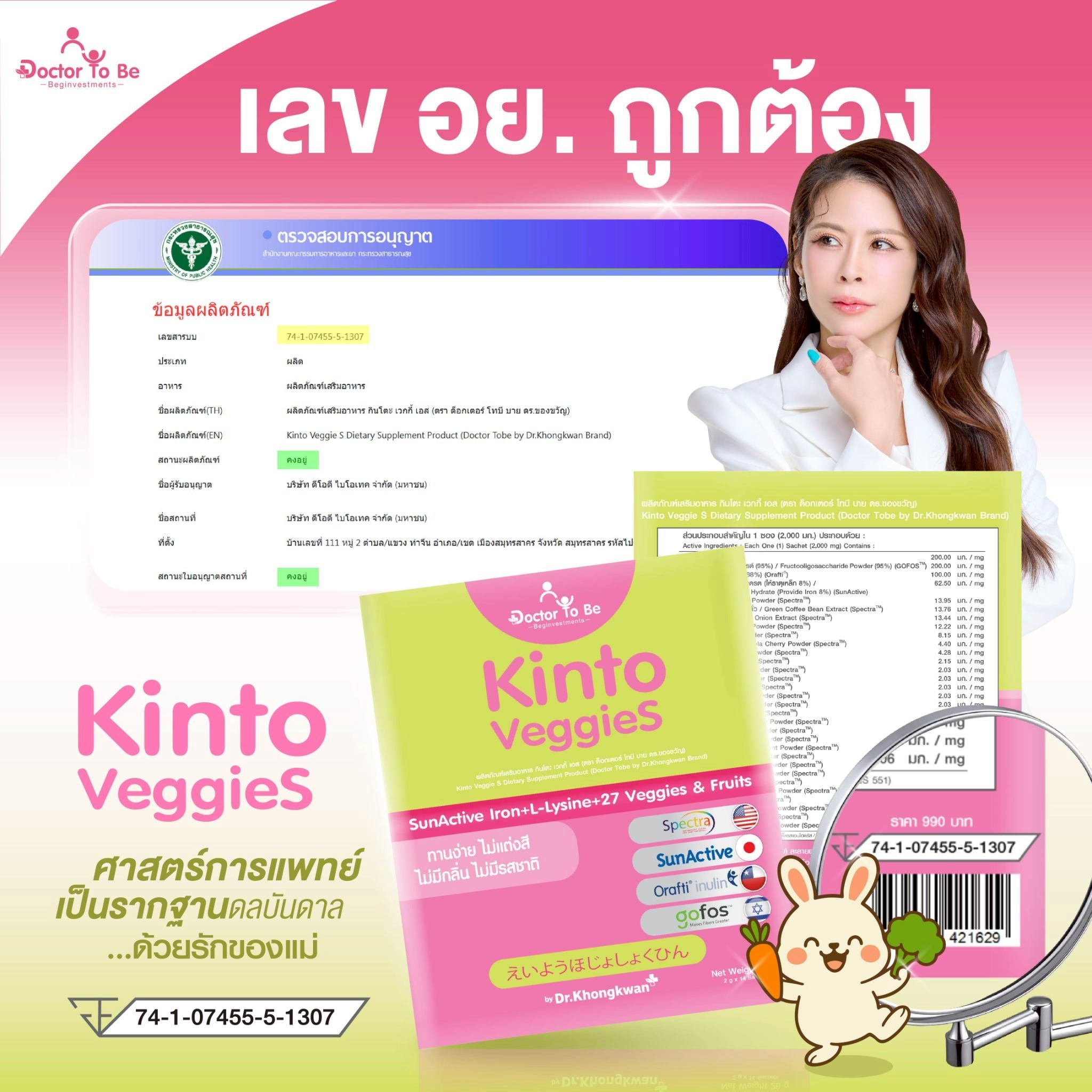 Algal DHA + Choline