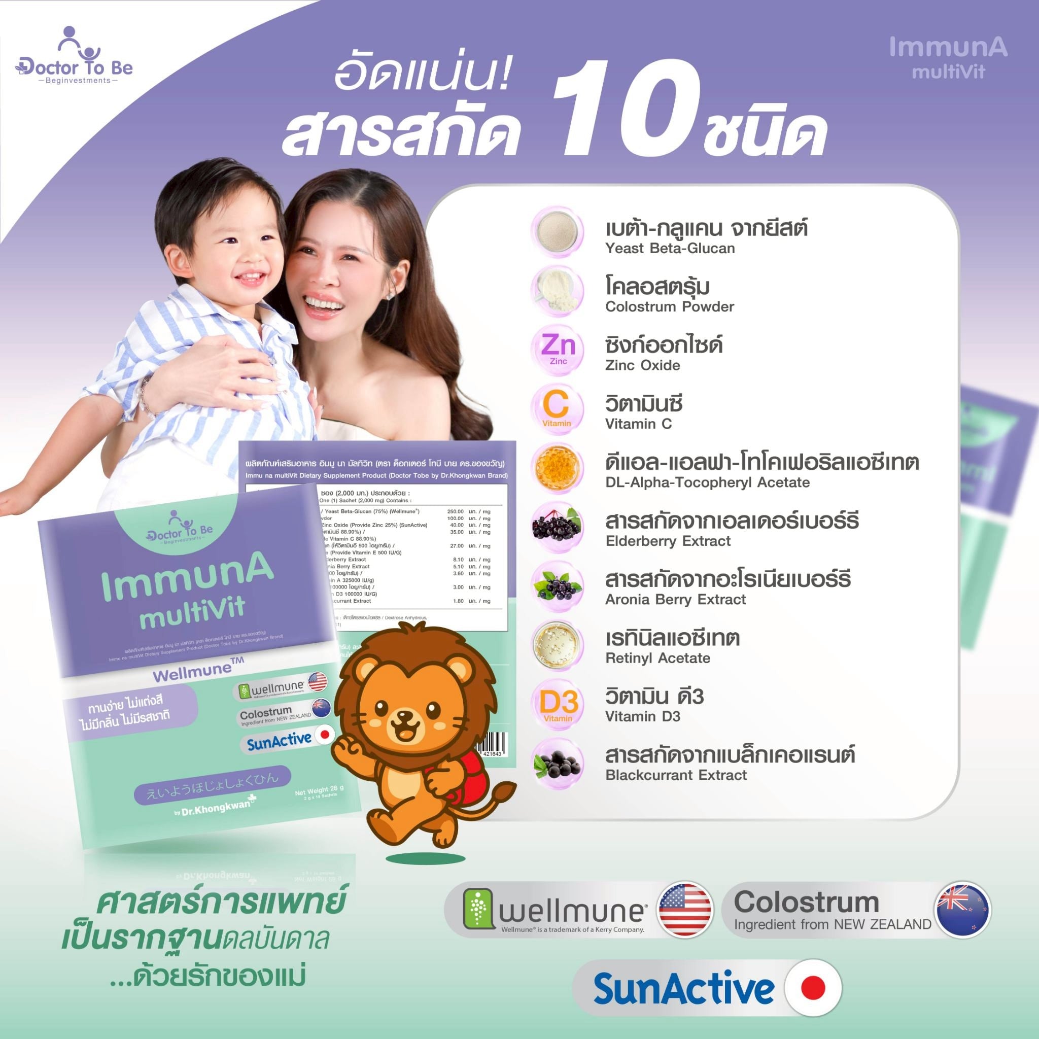 ImmunA multiVit