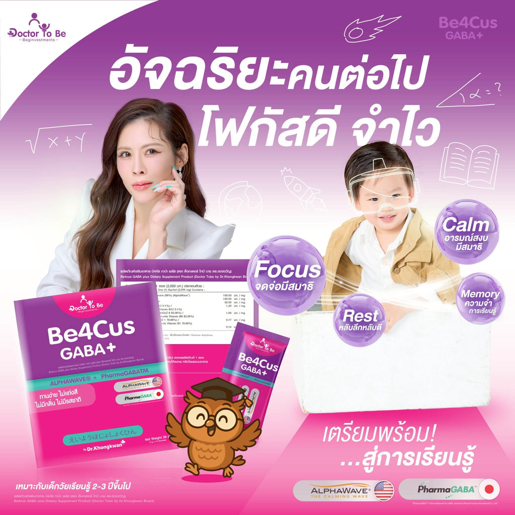 Be4Cus GABA+