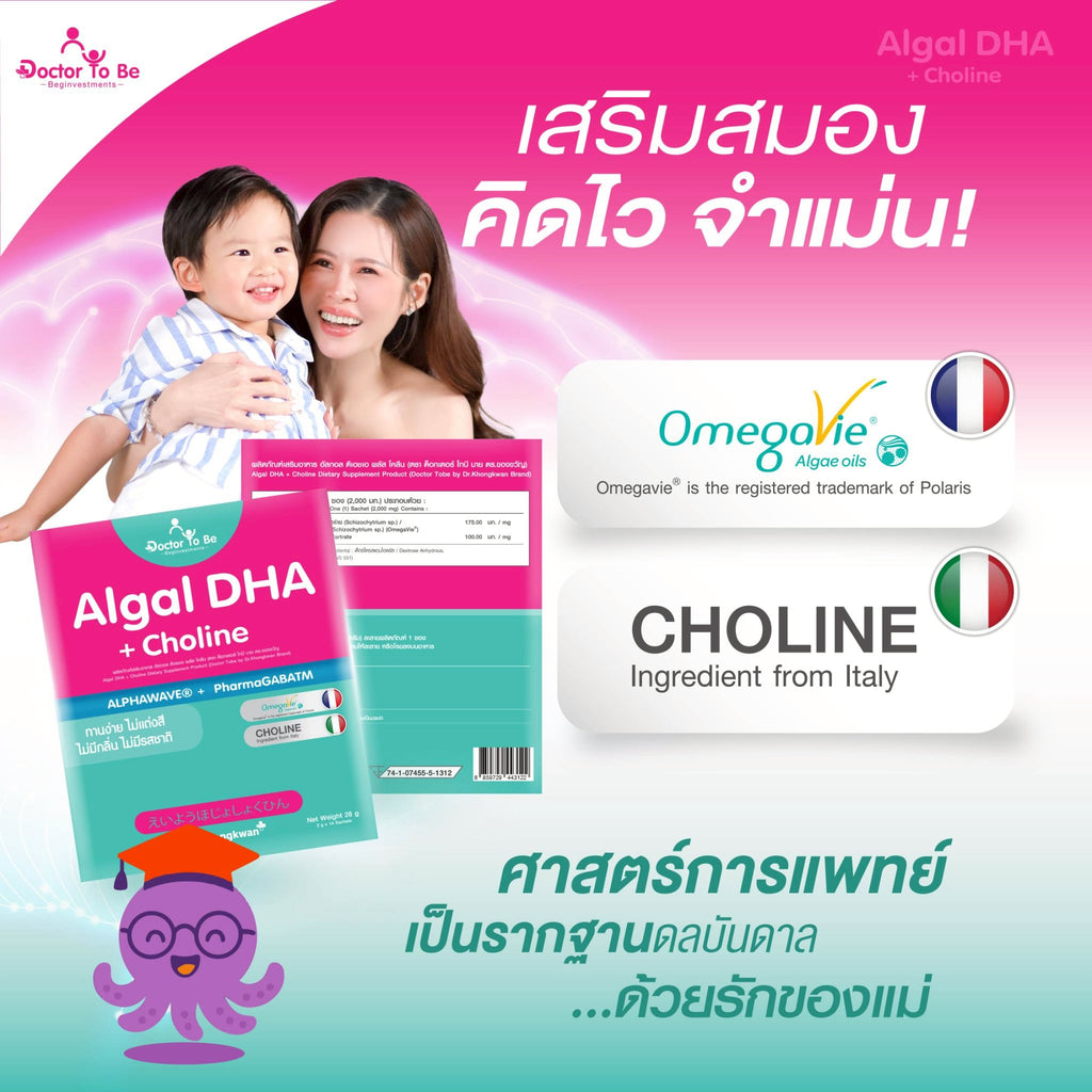 Algal DHA + Choline