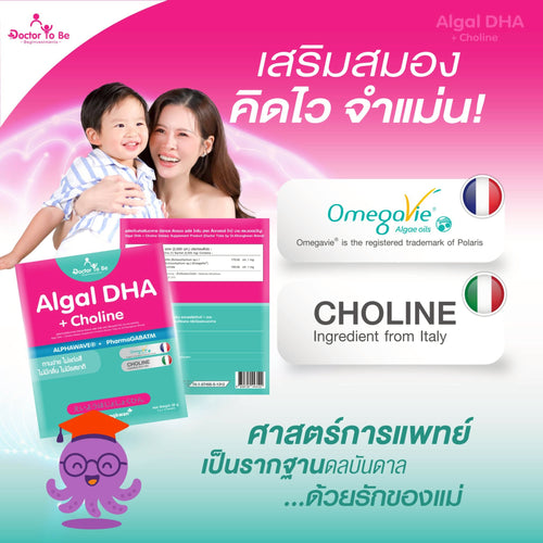 Algal DHA + Choline
