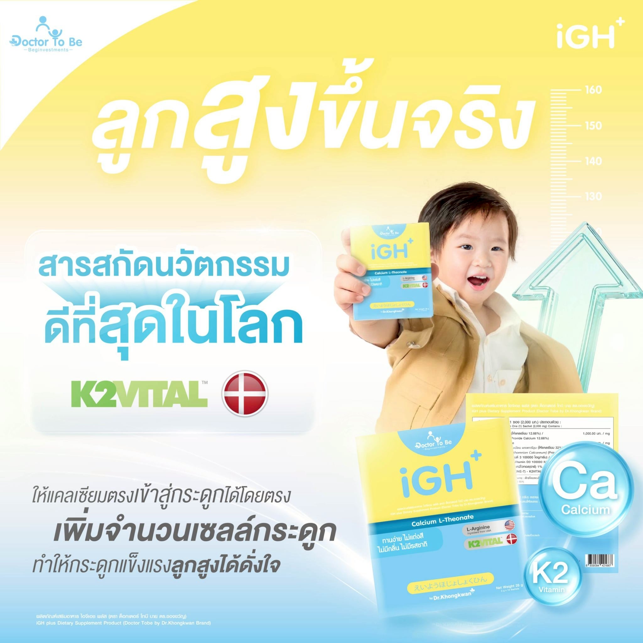 iGH+
