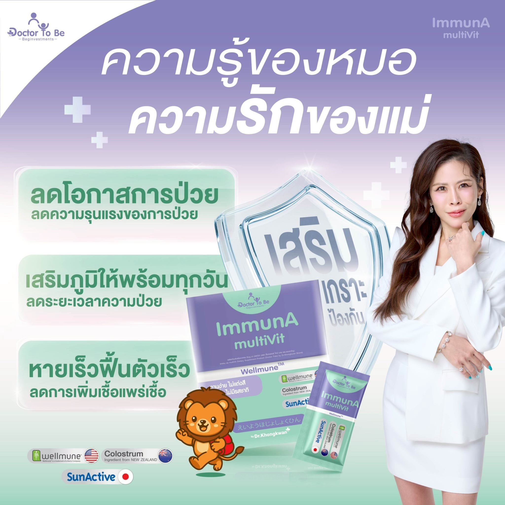 ImmunA multiVit
