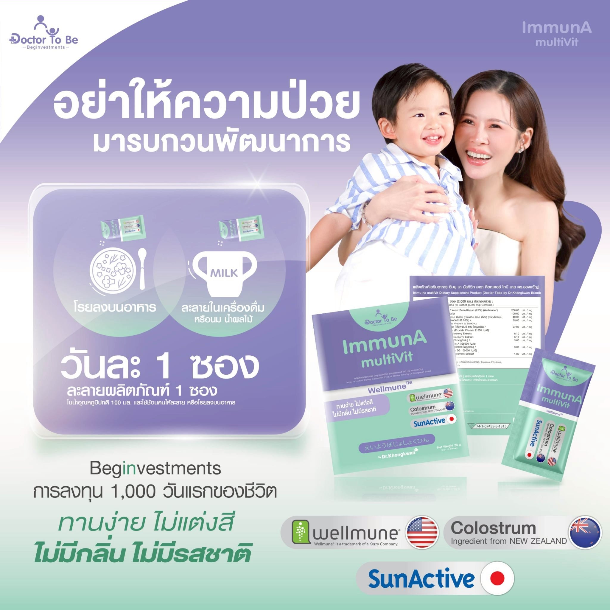ImmunA multiVit