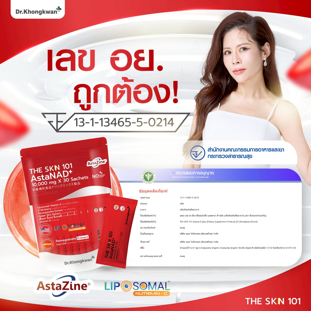 THE SKIN 101 AstaNAD+