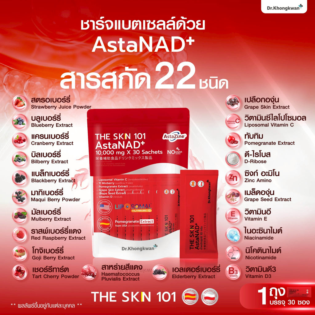 THE SKIN 101 AstaNAD+