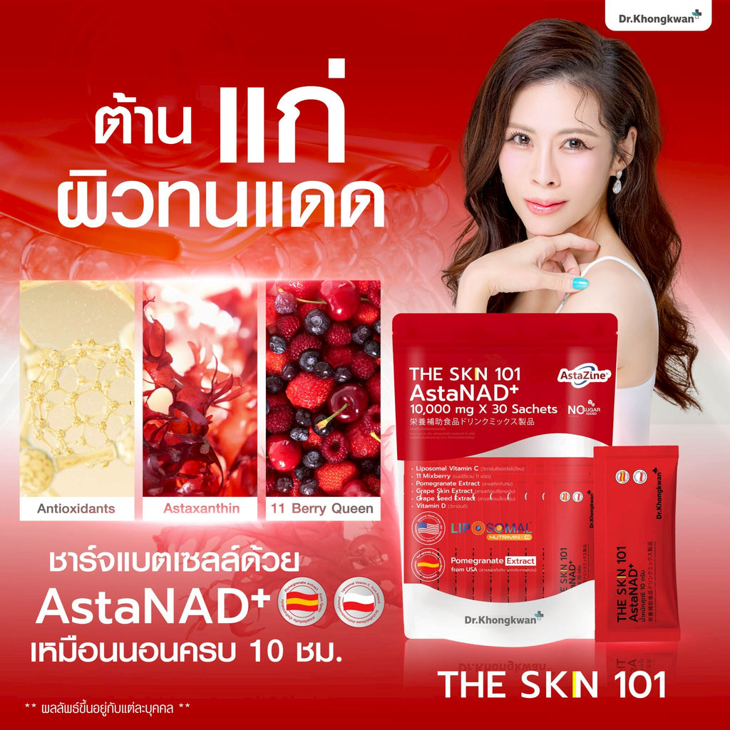 THE SKIN 101 AstaNAD+