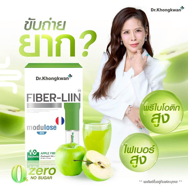 FIBER-LIIN