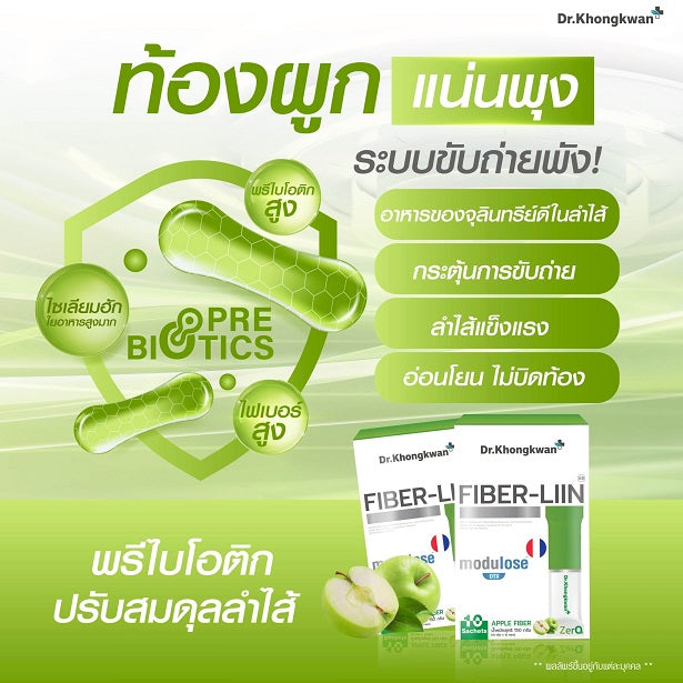 FIBER-LIIN