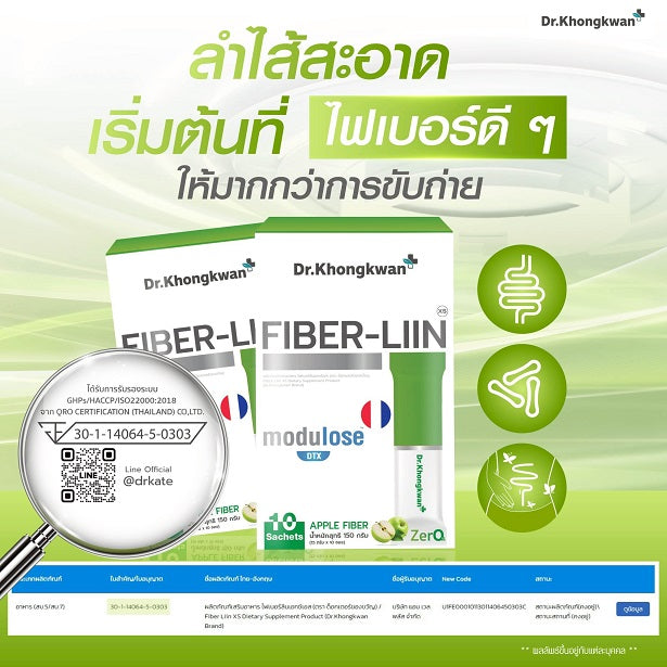 FIBER-LIIN