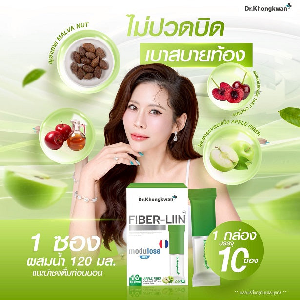 FIBER-LIIN