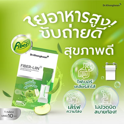 FIBER-LIIN