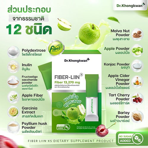 FIBER-LIIN